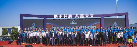 Wuhu plant inauguration